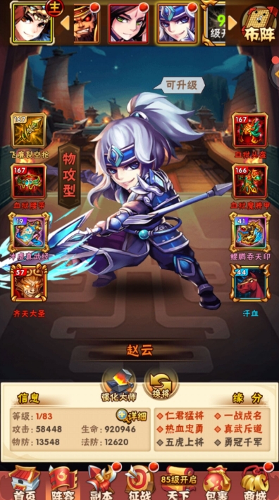 少年三国志双曹操如何 少年三国志双曹操如何