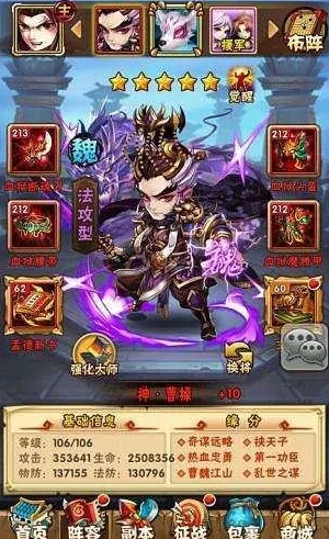 少年三国志双曹操如何 少年三国志双曹操如何