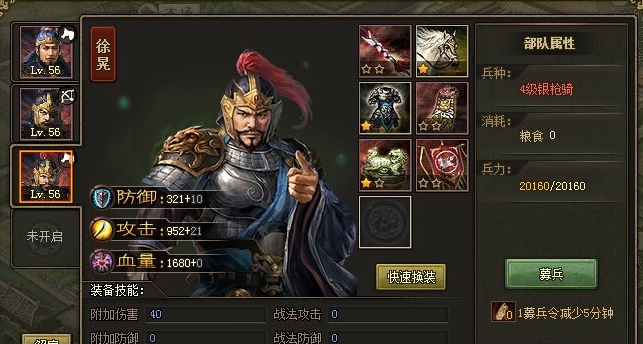 攻城掠地兵书怎样升级