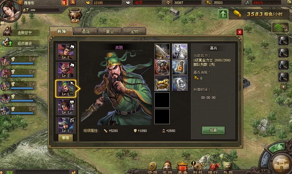 攻城掠地兵书怎样升级