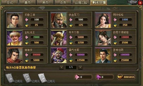 攻城掠地兵书怎样升级