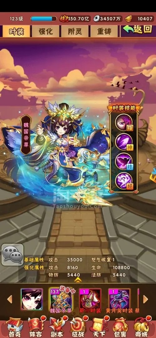 少年三国志2皇堡币在哪里换