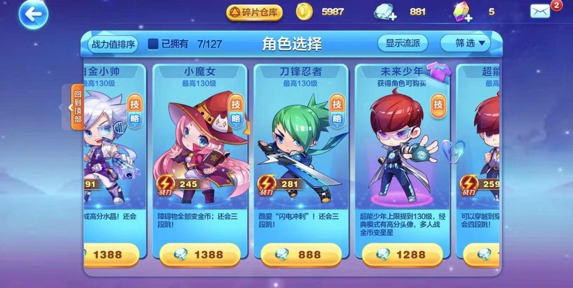 天天酷跑双面皇后怎么打 天天酷跑双面皇后怎么打