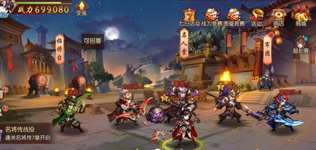 少年三国志2镇魂4怎么过