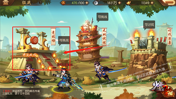 少年三国志2镇魂4怎么过 少年三国志2镇魂4怎么过