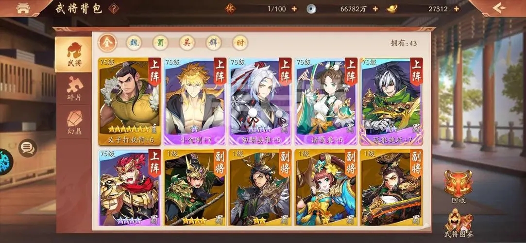少年三国志中什么时装最牛