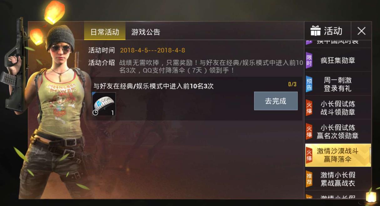 绝地求生八倍镜怎么压