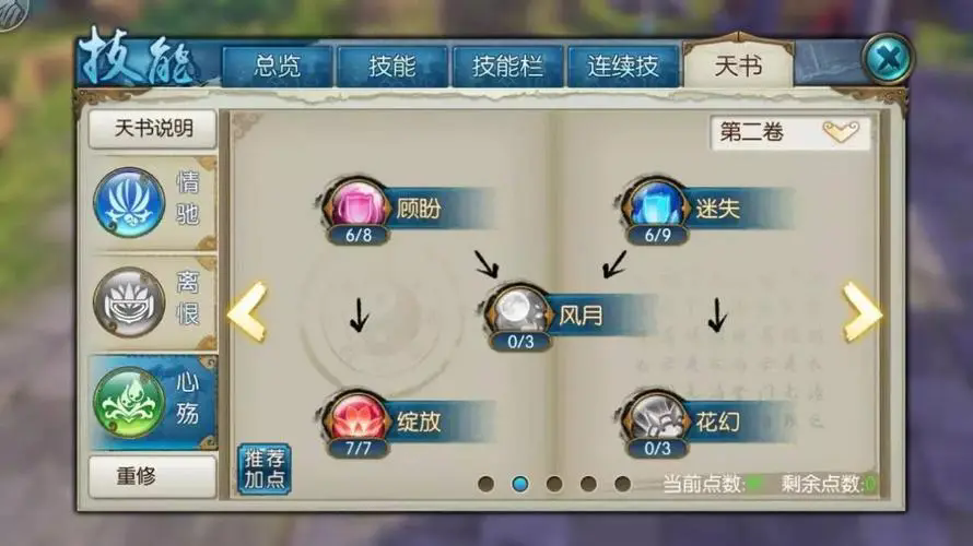 诛仙手游鬼面君绘卷在哪里 诛仙手游鬼面君绘卷在哪里