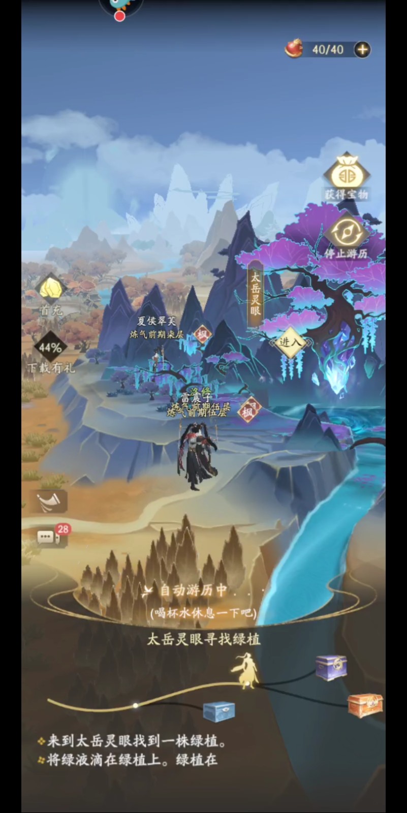 凡人修仙传人界篇救援奇遇怎么选 凡人修仙传人界篇救援奇遇怎么选