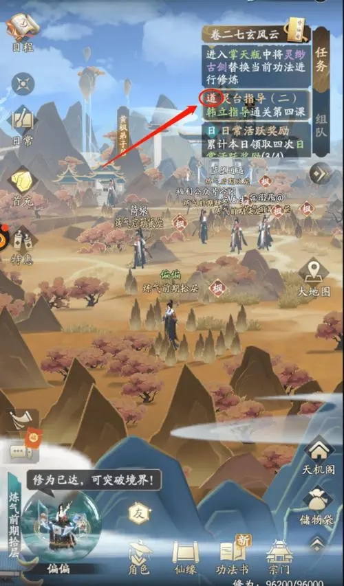凡人修仙传人界篇救援奇遇怎么选 凡人修仙传人界篇救援奇遇怎么选