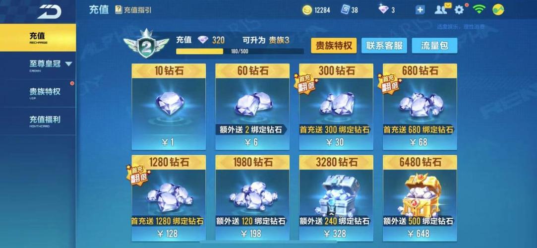 qq飞车100钻石能干什么