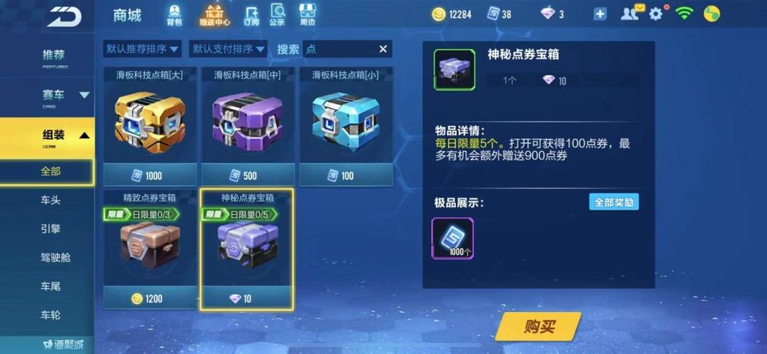 qq飞车100钻石能干什么