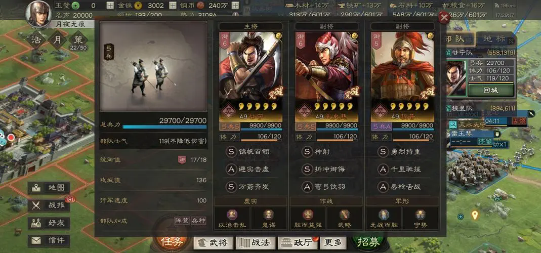 三国志战略版三势阵陆逊怎么打 三国志战略版三势阵陆逊怎么打