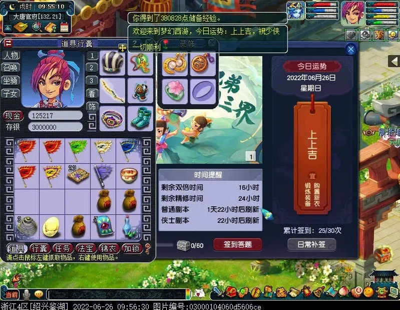 梦幻西游想长期带一个宝宝怎么选 梦幻西游想长期带一个宝宝怎么选