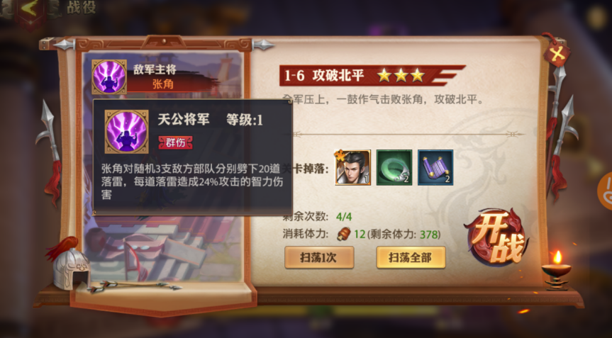 少年三国志的近期话动到哪里