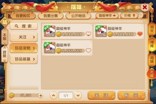 梦幻西游花草种植需要什么