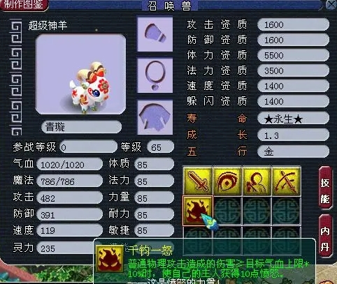 梦幻西游花草种植需要什么