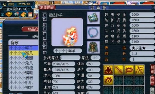 梦幻西游花草种植需要什么