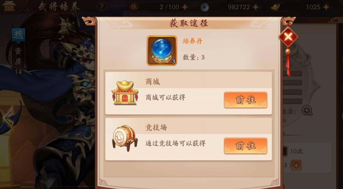 少年三国志周瑜什么水平 少年三国志周瑜什么水平