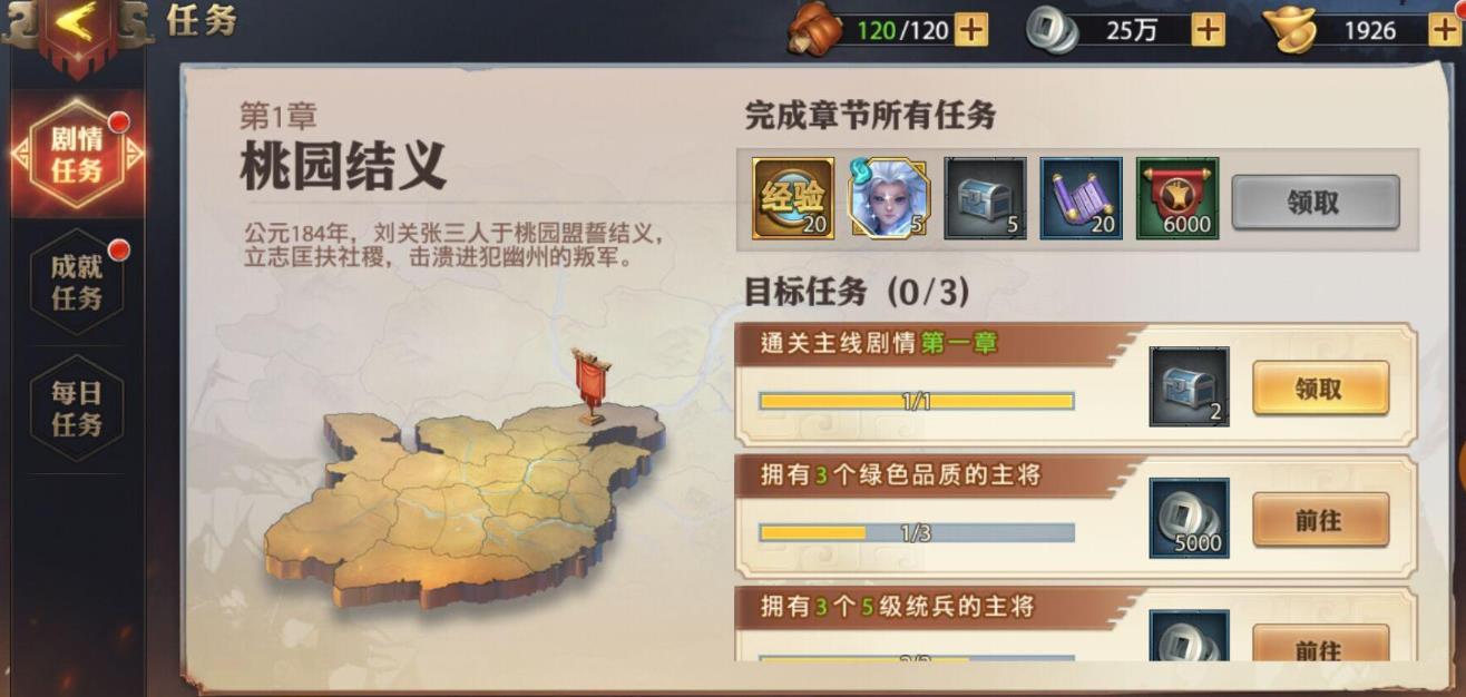 少年三国志周瑜什么水平 少年三国志周瑜什么水平