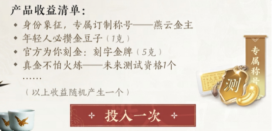 燕云十六声背饰在哪里