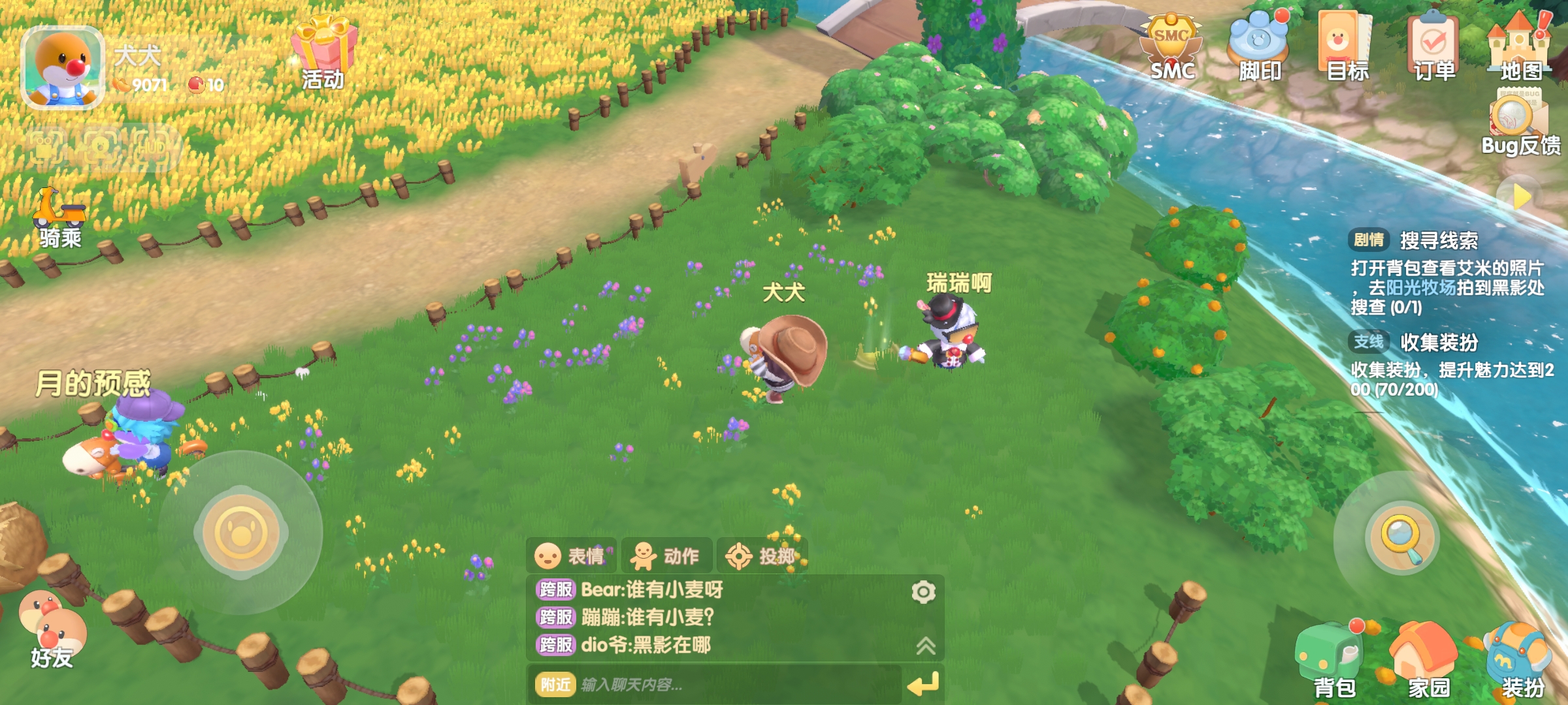 摩尔庄园星空云怎么得