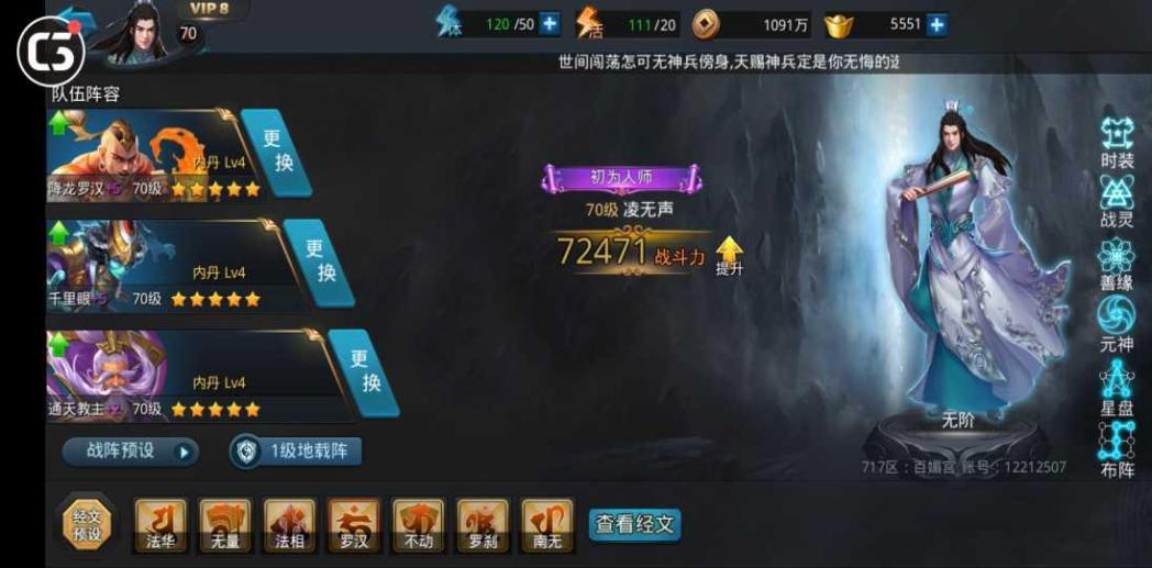 乱斗西游2怎么挽绑 乱斗西游2怎么挽绑