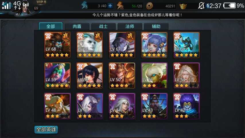 乱斗西游2怎么挽绑
