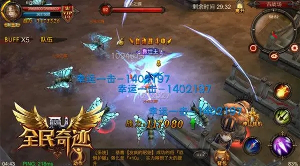 全民奇迹魔剑士神识怎么搞 全民奇迹魔剑士神识怎么搞