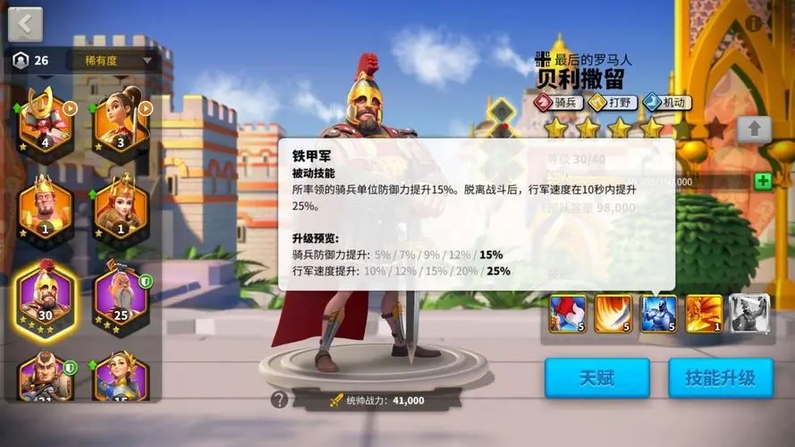 万国觉醒的联盟怎么提升
