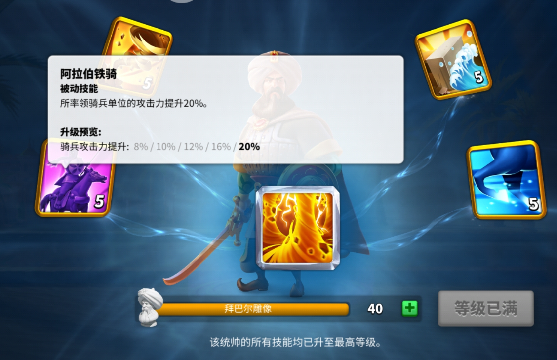 万国觉醒的联盟怎么提升