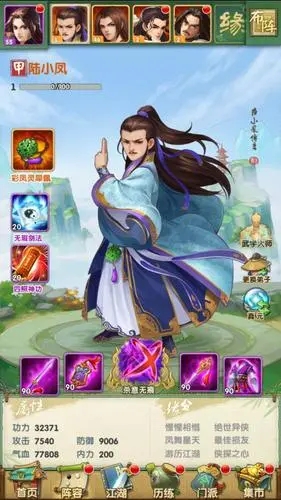 大掌门2酒量多少级 大掌门2酒量多少级