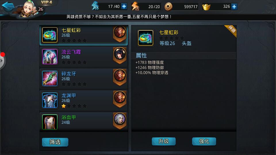 乱斗西游孙悟空怎么玩
