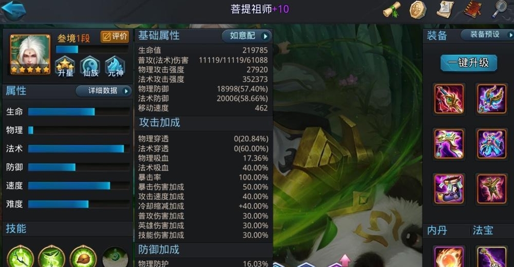 乱斗西游右下角有些什么 乱斗西游右下角有些什么