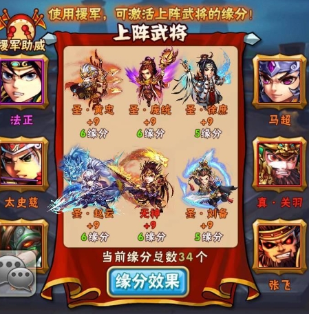 少年三国志红将张飞怎么获取 少年三国志红将张飞怎么获取