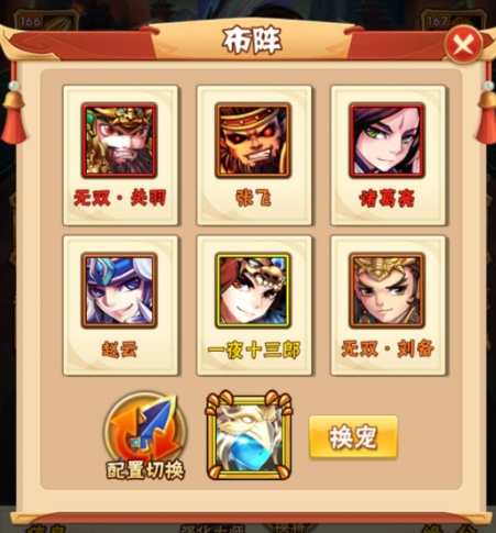 少年三国志红将张飞怎么获取 少年三国志红将张飞怎么获取