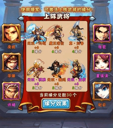 少年三国志红将张飞怎么获取