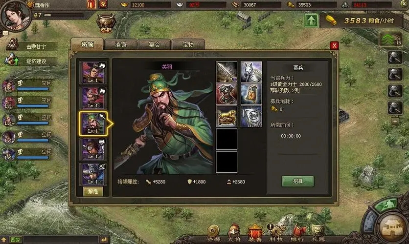 攻城掠地里面的副将怎么获得 攻城掠地里面的副将怎么获得