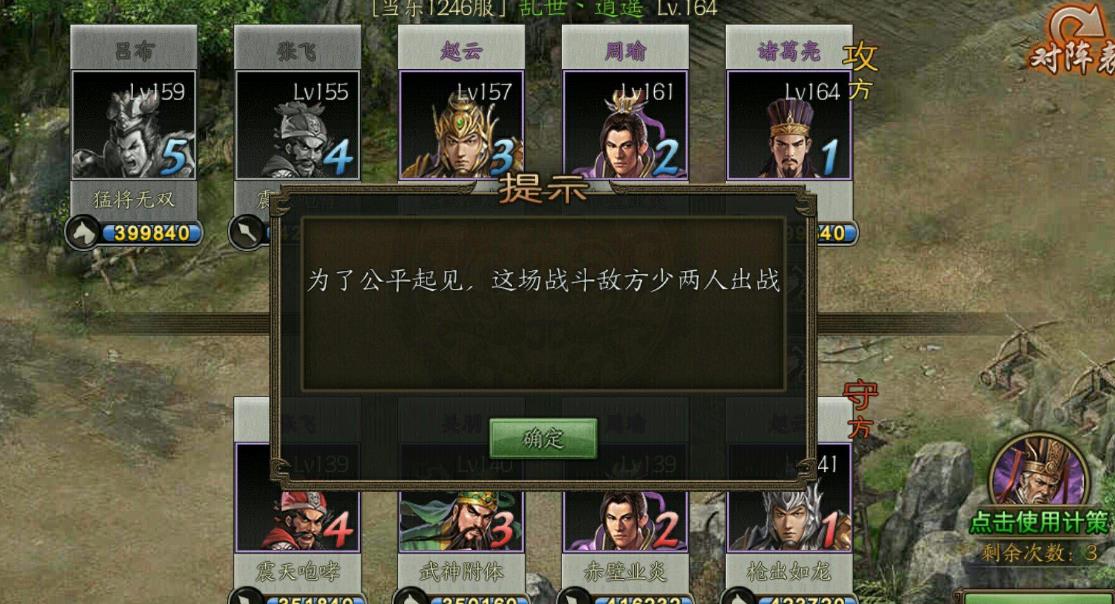 攻城掠地10级六韬怎么合成 攻城掠地10级六韬怎么合成
