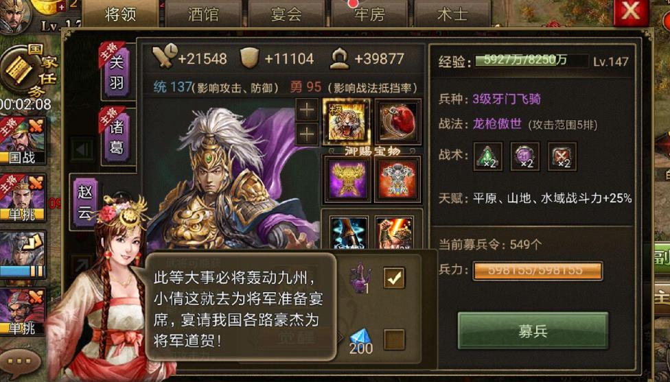 攻城掠地10级六韬怎么合成