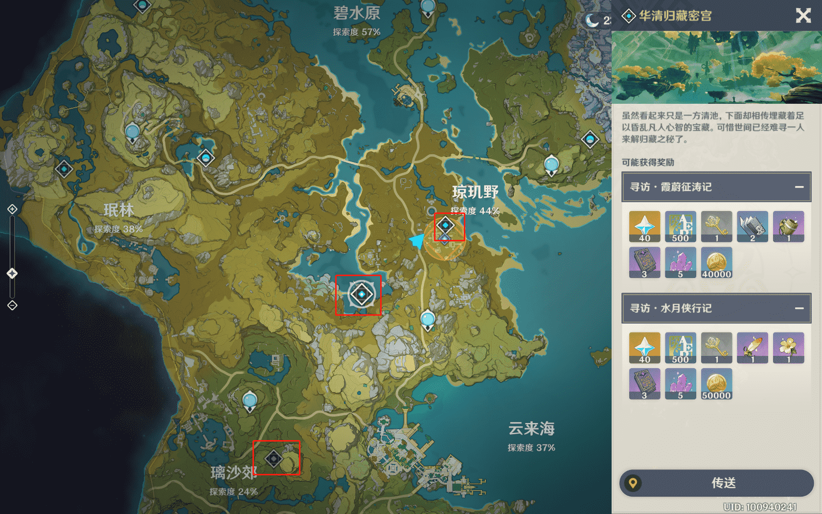 原神蒙德城怎么过