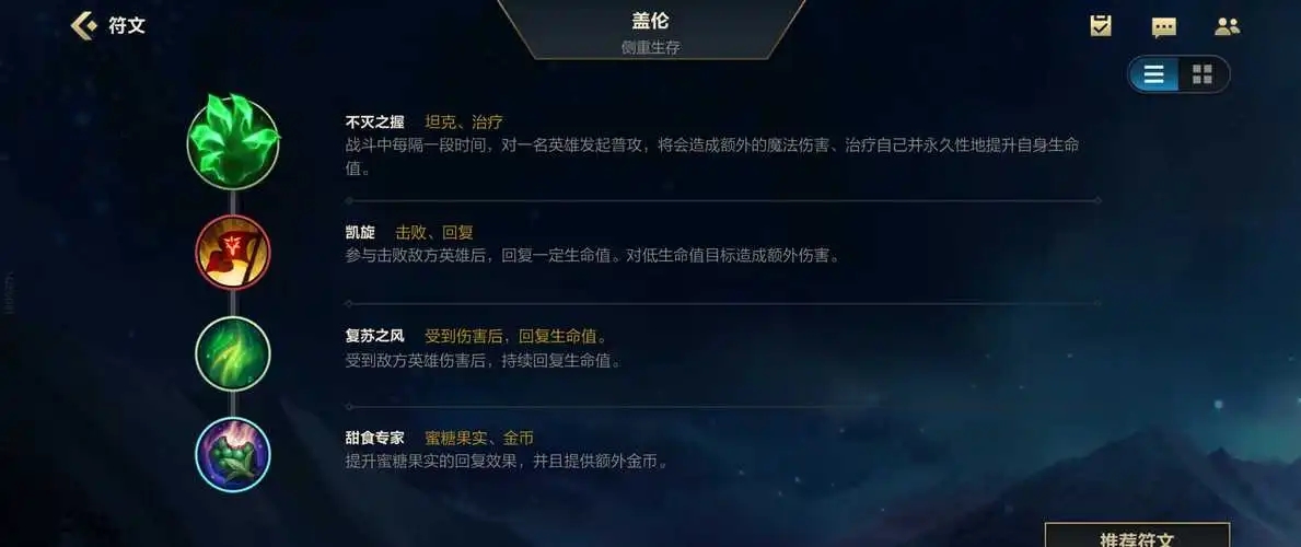 英雄联盟手游烬适合什么辅助