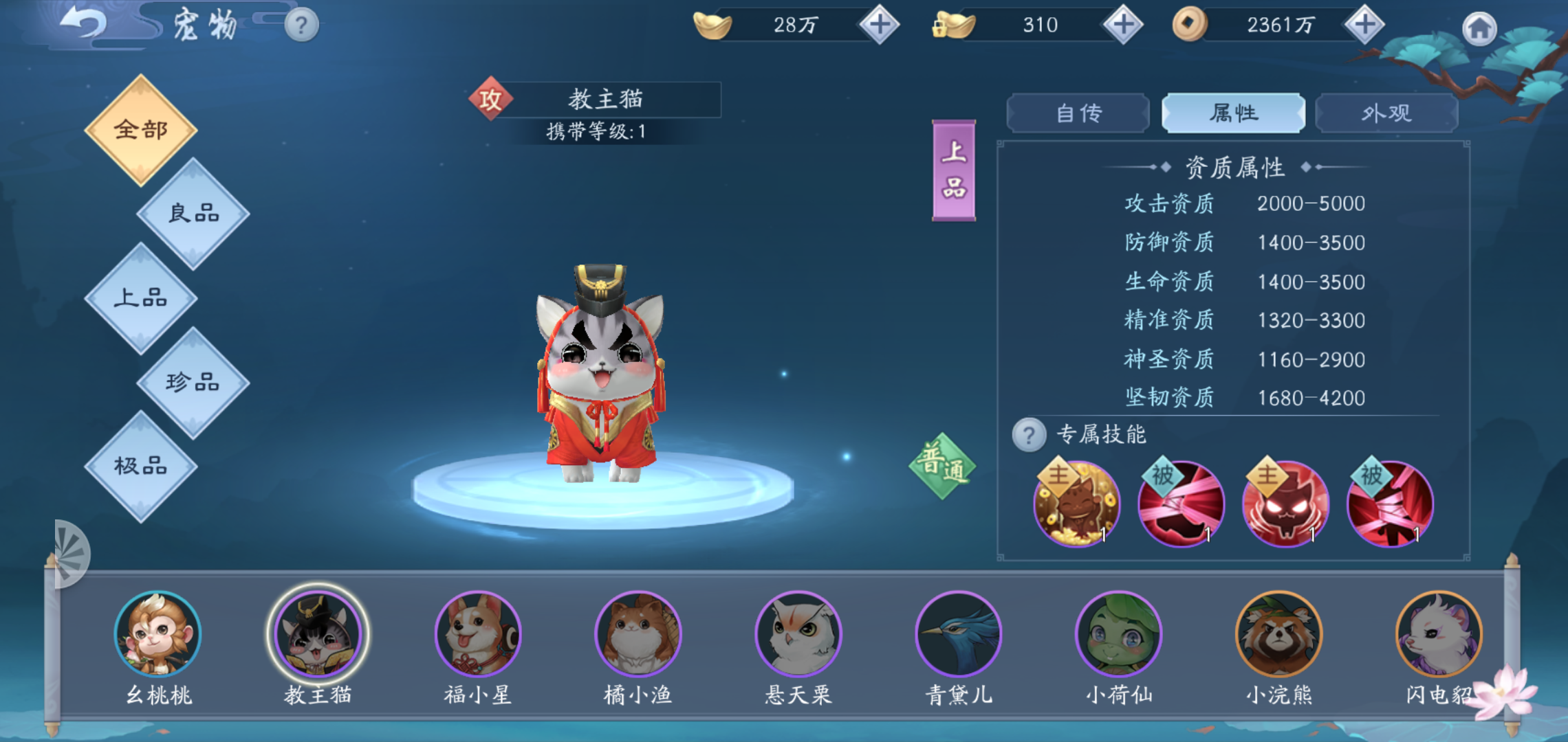 新笑傲江湖哪个人物最好用
