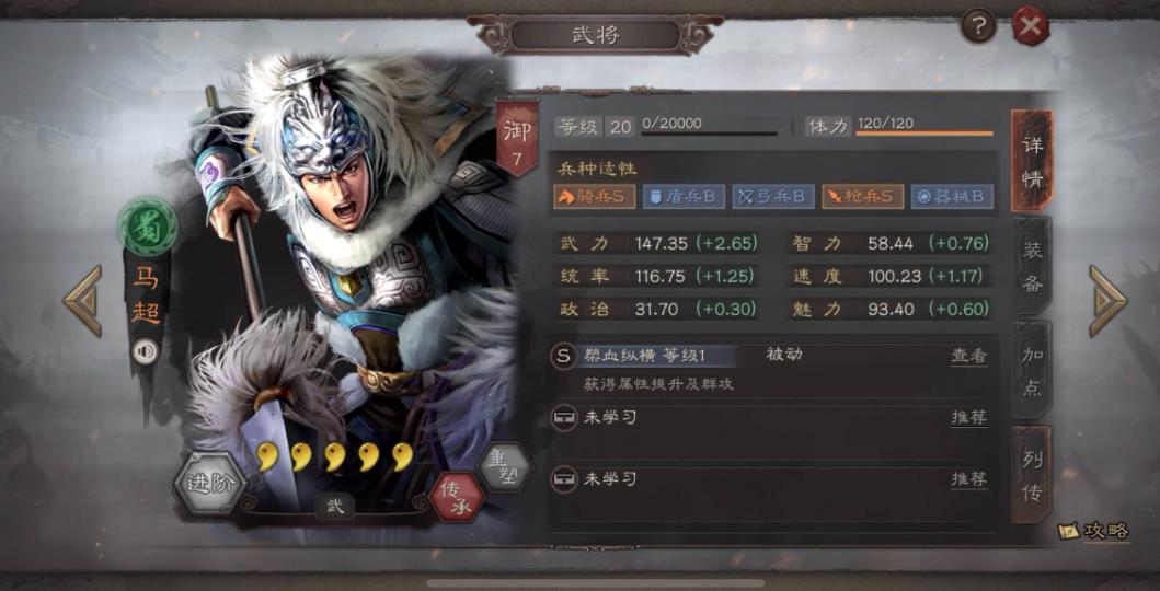 三国志战略版平民吕布怎么玩 三国志战略版平民吕布怎么玩