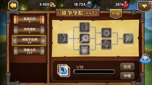 口袋奇兵怎么快速提升等级 口袋奇兵怎么快速提升等级