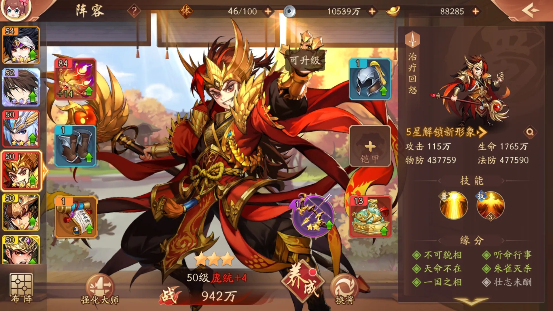 少年三国志洗练是什么