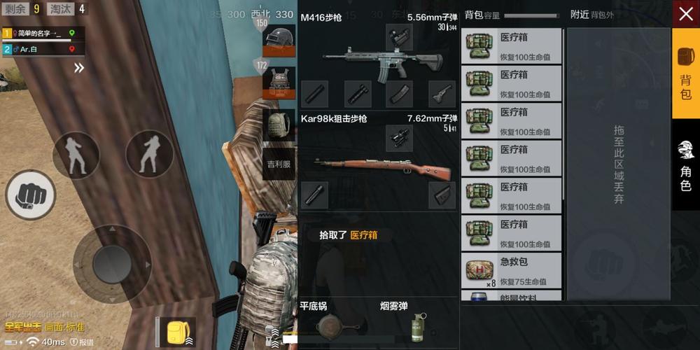 绝地求生如何瞄准移动目标