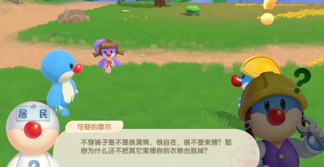 摩尔庄园食用浆怎么获得