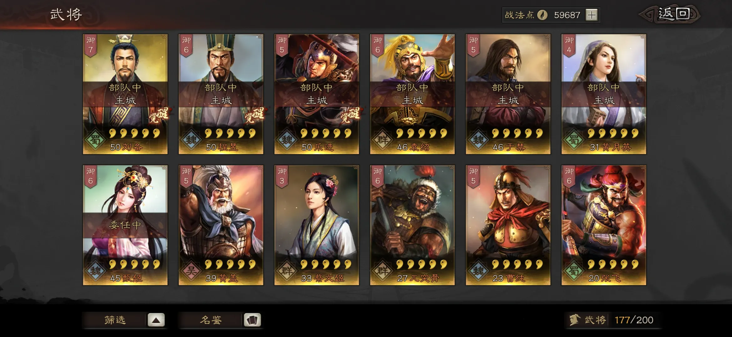 三国志战略版怎么抽吕玲绮