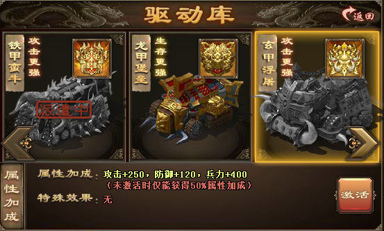 攻城掠地第九珍是什么 攻城掠地第九珍是什么